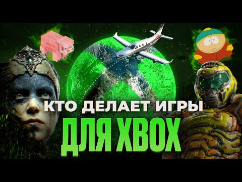 Видео: Кто делает эксклюзивы Microsoft?