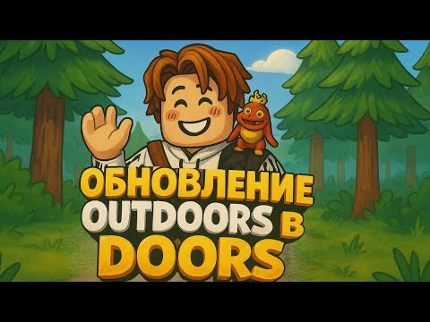 Видео: ДОРС: НОВЫЙ САДОВЫЙ ПОДЭТАЖ feat.@GGGammerEXPERT