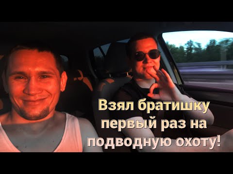 Видео: Первый раз на подводной охоте ночью!Как снимать рыбу с гарпуна!Подводная охота-первый трофей!