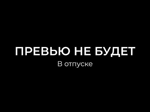 Видео: Помогаю зрителям пояснять за накрученный опыт на собесе в IT