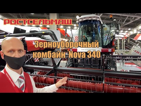Видео: Зерноуборочный комбайн Rostselmash Nova 340