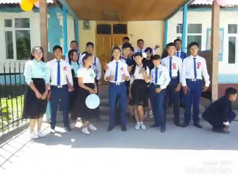 Видео: Кыштут орто мектеби  2017  жыл 9 кыласс