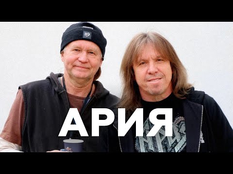 Видео: АРИЯ о шоу «Гость из царства теней» и грядущем камерном туре // НАШЕ