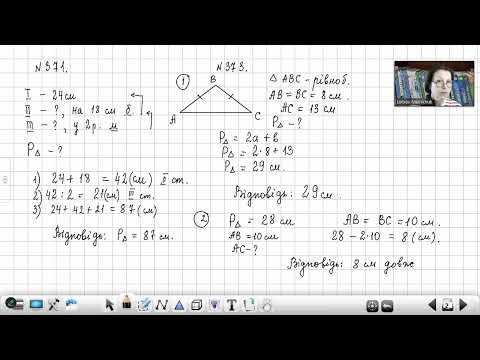 Видео: Трикутник і його вид