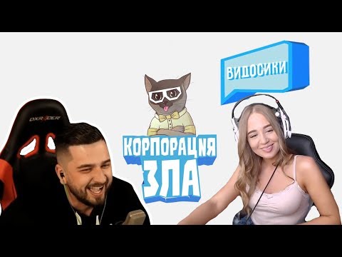 Видео: WESTY СМОТРИТ HARD PLAY  КАРПОРАЦИЮ ЗЛА  ПРИКОЛЫ ПРО КОТОВ , РЕАКЦИЯ