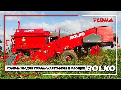 Видео: UNIA BOLKO - Первый запуск и работа машины [RU]