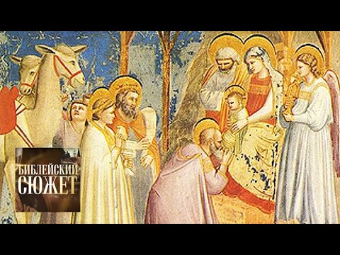 Видео: Матерь Господа моего / Библейский сюжет / Телеканал Культура