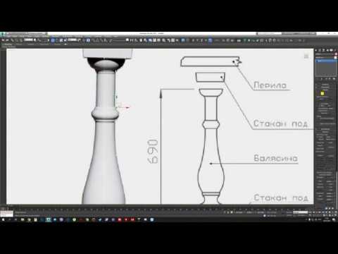 Видео: Модификатор Lathe Балясина