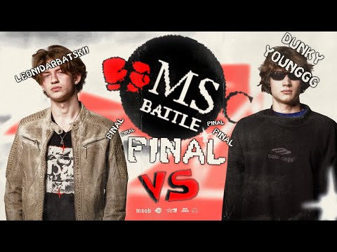 Видео: MSCBattle - Леонид Арбатский VS Данил Коротаев | ФИНАЛ