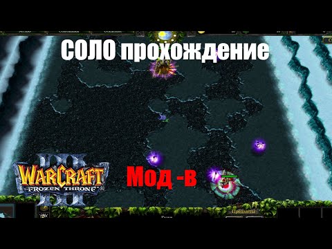 Видео: Жизнь на Арене СОЛО Прохождение Рыцарь (Мод -в)