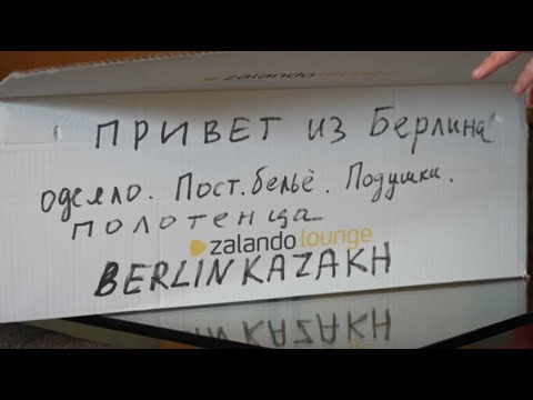 Видео: Берлинде Қазақстанға гуманитарлық көмек жинап жатыр