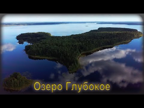 Видео: Озеро Глубокое. Съёмки с квадрокоптера