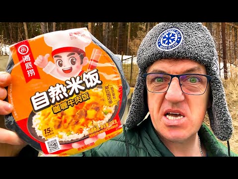 Видео: Саморазогревающийся риc с Китайской говядиной и карри Haidilao Hot Pot