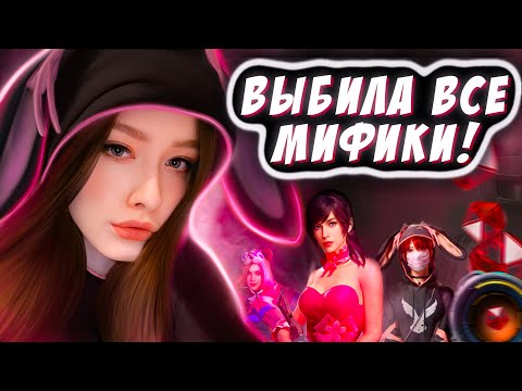 Видео: ВЫБИЛА ВСЕ ОЛД МИФИКИ ИЗ НОВОЙ МИФИЧЕСКОЙ КУЗНИЦЫ В ПУБГ МОБАЙЛ ♥ MYTHIC FORGE PUBG MOBILE