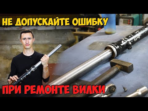 Видео: [РЕСТАВРАЦИЯ] Ремонт стаканов и замена сальников мотоцикла Минск. Ремонт вилки