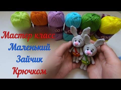 Видео: Как связать маленького зайчика крючком.