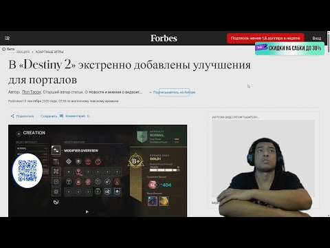 Видео: BUNGIE ПОЙМАЛИ ЗА РУКУ | DESTINY 2 (ENGLISH DUB)