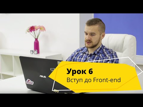 Видео: Урок 6. Блоки Div та формування структури сторінки header, content, footer