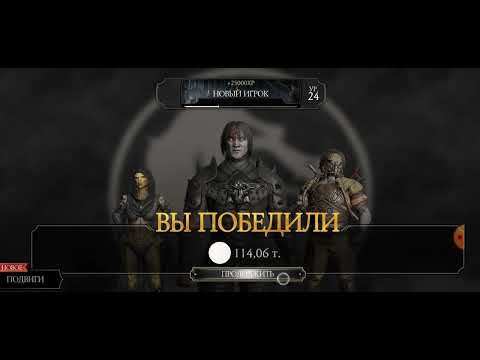 Видео: Mortal Kombat эпизод педнадцатый