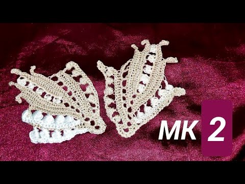 Видео: Кружево из толстой пряжи 🌿 МК 2 часть #irishlace #handmade #листиккрючком
