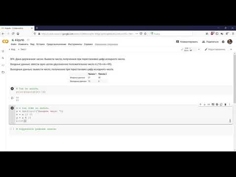 Видео: Целочисленное деление 4. Python
