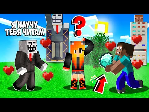 Видео: ЧИТЕР И ПРО ВСТРЕТИЛИ ИЗВЕСТНУЮ ТОП-МОДЕЛЬ В НЕБОСКРЕБЕ МАЙНКРАФТ! ЧИТЕР И ПРО НЕБОСКРЕБ MINECRAFT!