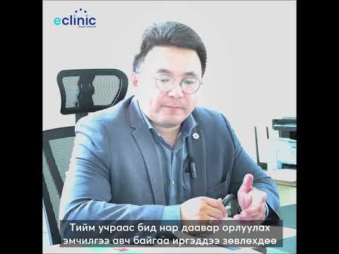 Видео: Бамбай булчирхайн даавар ба түүний өөрчлөлтүүд