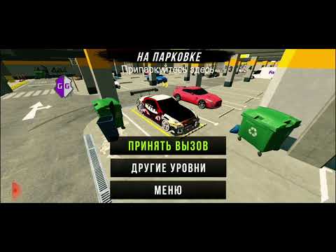 Видео: Как сделать "МИЛЛИАРД" в Car Parking с программой Game guardian.