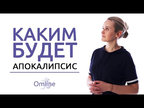 Видео: Про Апокалипсис | Счастье и деньги | Как не осуждать | Что скрывается под льдами Антарктиды