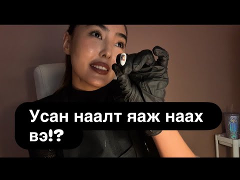 Видео: Усан наалт наацгаая! Design N’21