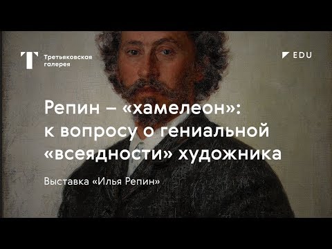 Видео: Гениальность или конформизм? / #TretyakovEDU