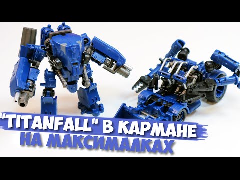 Видео: КАРМАННЫЙ TITANFALL НА МАКСИМАЛКАХ 2 (Pocket Titans апгрейд)