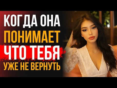 Видео: ЧТО ОНА СДЕЛАЕТ, КОГДА ТЫ ПЕРЕСТАНЕШЬ РАЗГОВАРИВАТЬ С НЕЙ /  Стоицизм Сегодня
