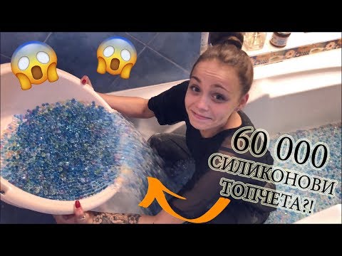 Видео: 60,000 топчета във ВАНАТА?! | Луди Глави еп.1 | pINKiwis