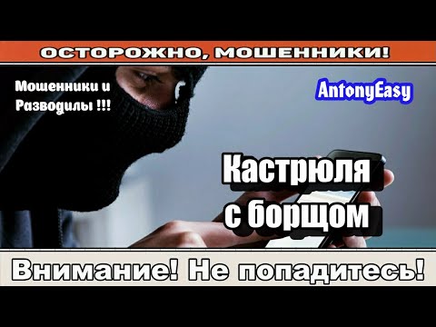 Видео: Мошенники звонят по телефону / Ты из какой страны? ( сборник ).