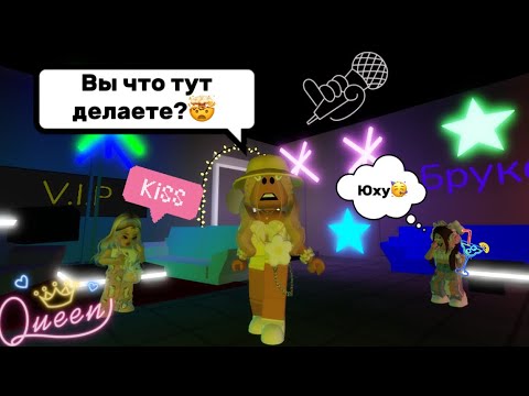 Видео: ЕВА УБЕЖАЛА НОЧЬЮ ИЗ ДОМА? С ПОДРУГОЙ🤯В БРУКХЕЙВЕН РП🏡#brookhaven #pandora #roblox 