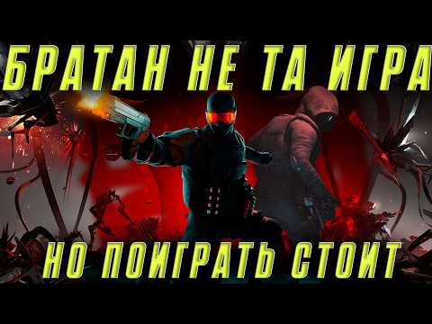 Видео: ГОДНОТА УПУЩЕННАЯ ТОБОЙ | Trepang² VOIDBREAKER