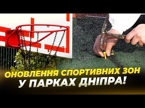 Видео: Ремонт спортивного майданчика у сквері «Західний» – на завершальному етапі!