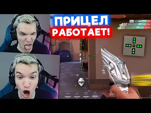 Видео: РАБОЧИЙ ПРИЦЕЛ | Нарезка со стрима Релакса #18