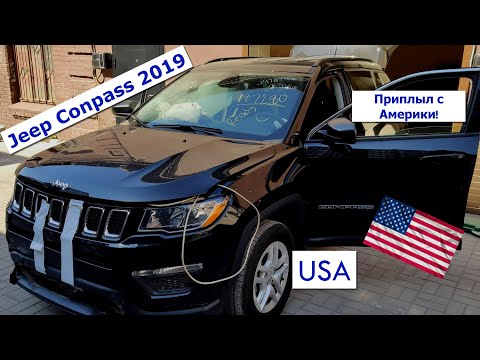 Видео: Jeep Compass 2019. Приплыл после ДТП с Америки, обрезаны провода АКБ😱 Заведется?