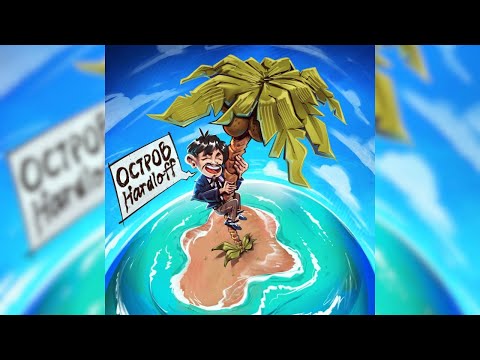 Видео: KoStick – Anton Hardloff – Остров (запись барабанов, drums recording) Sano Studio, Tbilisi