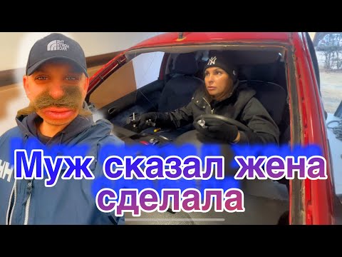 Видео: Заставляю жену делать всё что хочу. Family vlog.