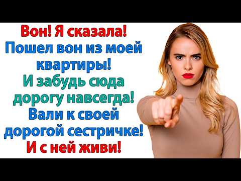 Видео: Давай вали отсюда, нытик! Ты не можешь меня выгнать! невестка и золовка. наглая родня