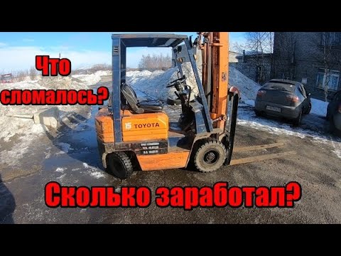 Видео: Бизнес на вилочном погрузчике. Отзыв через 1 год
