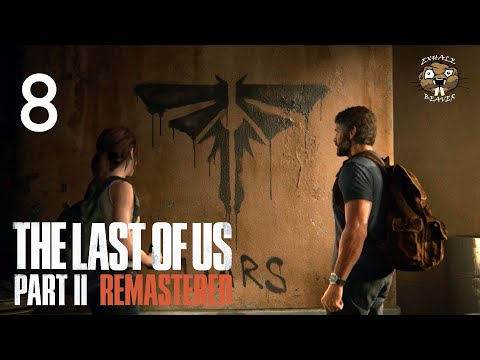 Видео: Прохождение The Last of Us Part 2 - Часть 8