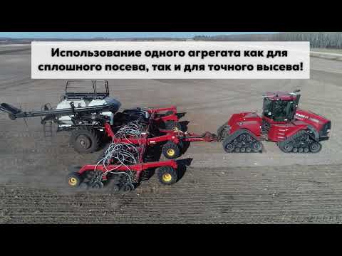 Видео: Посевные комплексы Bourgault FMS серии I