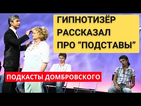 Видео: ЧУДЕСА ГИПНОЗА. ПРИТВОРИТЬСЯ НЕ ПОЛУЧИТСЯ!