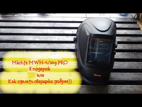 Видео: [ Tools ] Обзор на сварочную маску Mächtz MWH-4/309 PRO  и сравнение с Forte MC-1000
