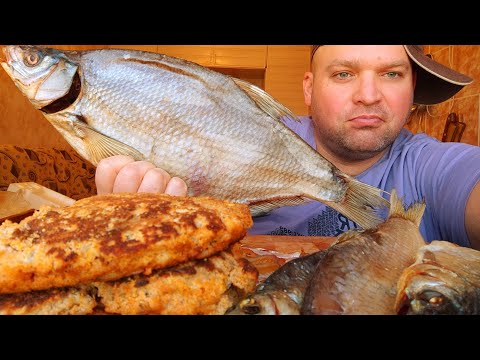 Видео: МУКБАНГ ЛЕЩ вяленый и жареная икра/ОБЖОР РЫБНЫЙ День