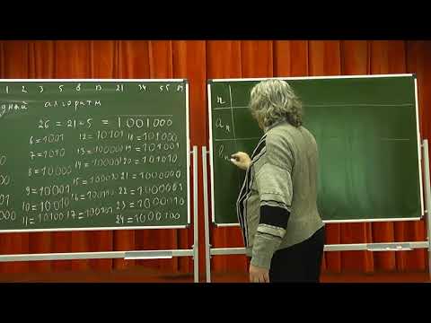 Видео: 87 Цзяньшицзы и фибоначчиева система счисления